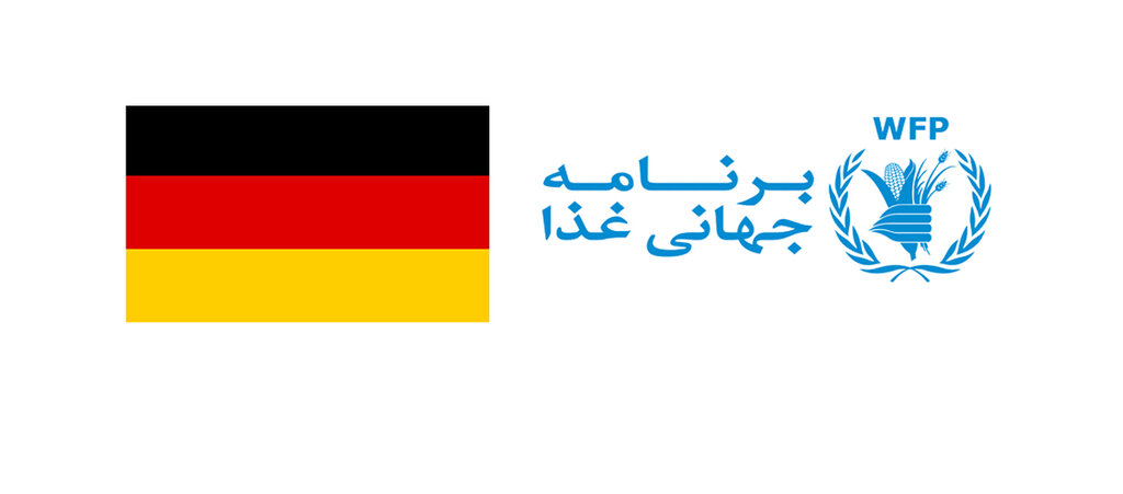 تداوم حمایت‌های ارزشمند آلمان از فعالیت‌های برنامه جهانی غذا در ایران 