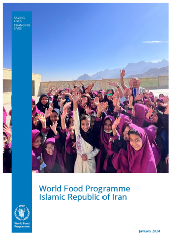 جلد بروشور برنامه جهانی غذا در ایران