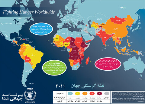 نقشه گرسنگی