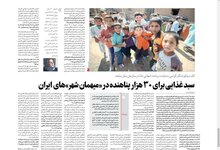 گفتگوی نگار گرامی، نماینده برنامه جهانی غذا در ایران، با روزنامه ایران